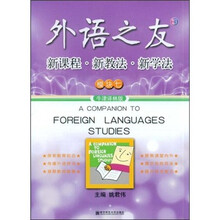 新课程·新教法·新学法(模块7)(牛津译林版)