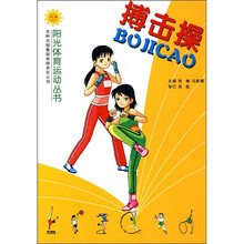 搏击操