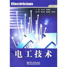 电工技术