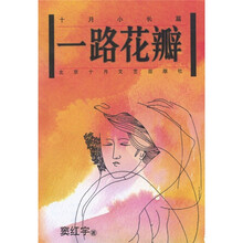 一路花瓣