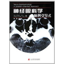 神经眼科学:病例引导式
