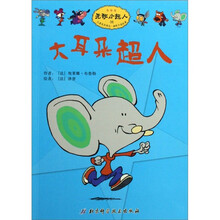 大耳朵超人