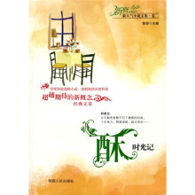酥时光记（卷2）