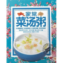 新手下厨真简单系列:家常菜汤粥