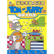 猫和老鼠大迷宫:趣味大挑战