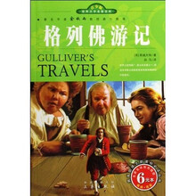 世界文学名著宝库·名家名译：格列佛游记（双色插图青少版）