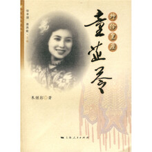 坤伶皇座：童芷苓