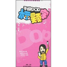 手绘pop标题字库3