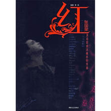 张国荣演唱歌曲改编的钢琴曲：红