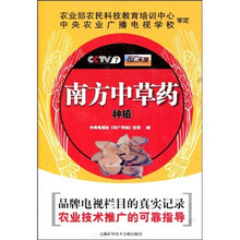 南方中草药种植