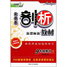 9年级数学（上）（配浙教）