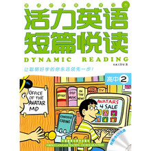 活力英语短篇悦读（高中2）（附光盘）
