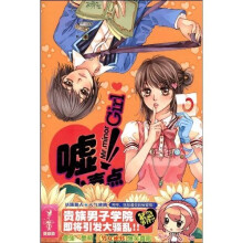 嘘,小声点