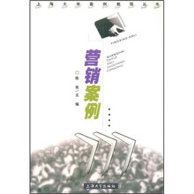 营销案例