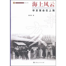 海上风云