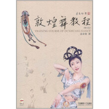 敦煌舞教程（附DVD一张）