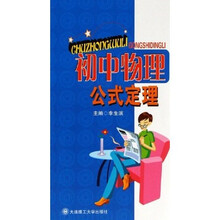 初中物理公式定理