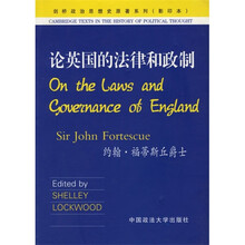 论英国的法律和政制（影印本）