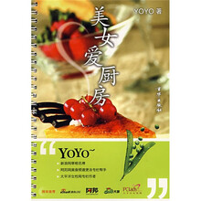 美女爱厨房