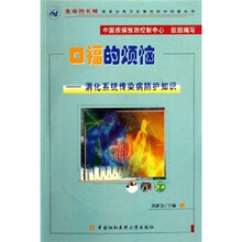 口福的烦恼:消化系统传染病防护知识