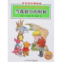 当我很小的时候