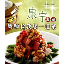 厨师长教你一道菜