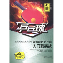 乒乓球