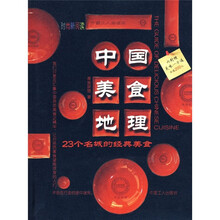中国美食地理：23个名城的经典美食