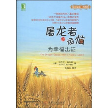 泛童话系·心理剧·屠龙者的烦恼：为幸福出征