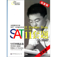 SAT11套题（最新版）