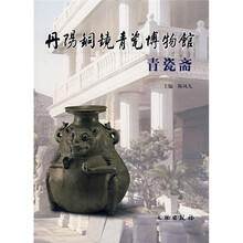 丹阳铜镜青瓷博物馆:青瓷斋