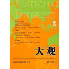 大观（第2卷）