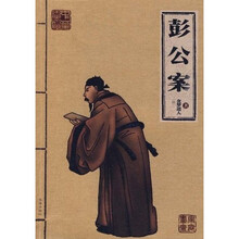 彭公案