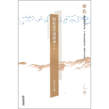 诉讼法学讲演录(第2卷)