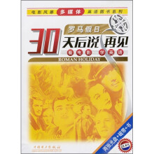 罗马假日