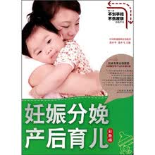 妊娠分娩产后育儿（彩色版）