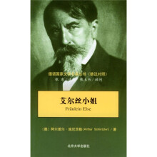 艾尔丝小姐(德汉对照)