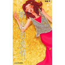 躺着的爱情