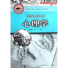 心理学