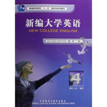 普通高等教育“十一五”国家级规划教材：新编大学英语4（第2版）（附光盘4张）