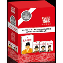 20世纪四大传记(经典图文版)