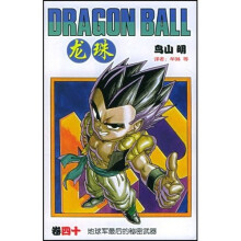 龙珠（卷40）：地球军最后的秘密武器