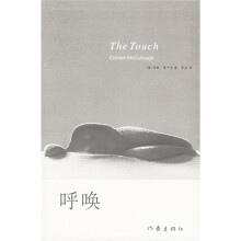 呼唤