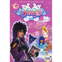 巴拉拉小魔仙6（第17-20集）