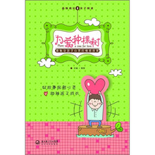 为爱种棵树：最触动孩子心灵的情感故事