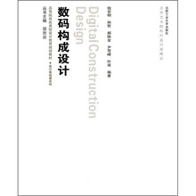 数码构成设计（附光盘）