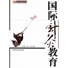 国际针灸教育