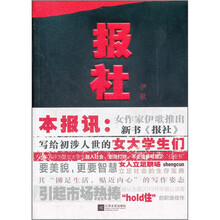 报社