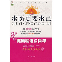 求医更要求己
