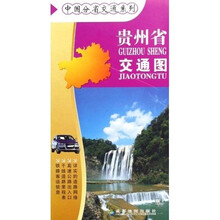 贵州省交通图
